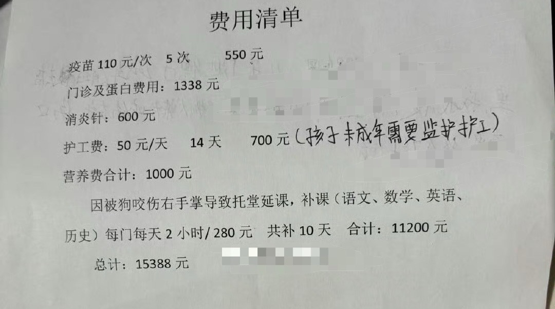 柯基咬人，被要求赔付这么多合理吗？[哭哭]​​​