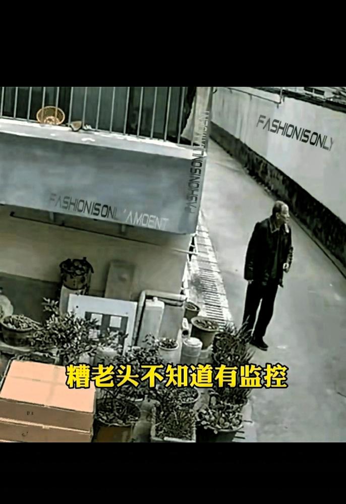心有多脏才做得出如此卑鄙龌龊的事情来。监控清晰拍下，一位大爷路过一户人家，看