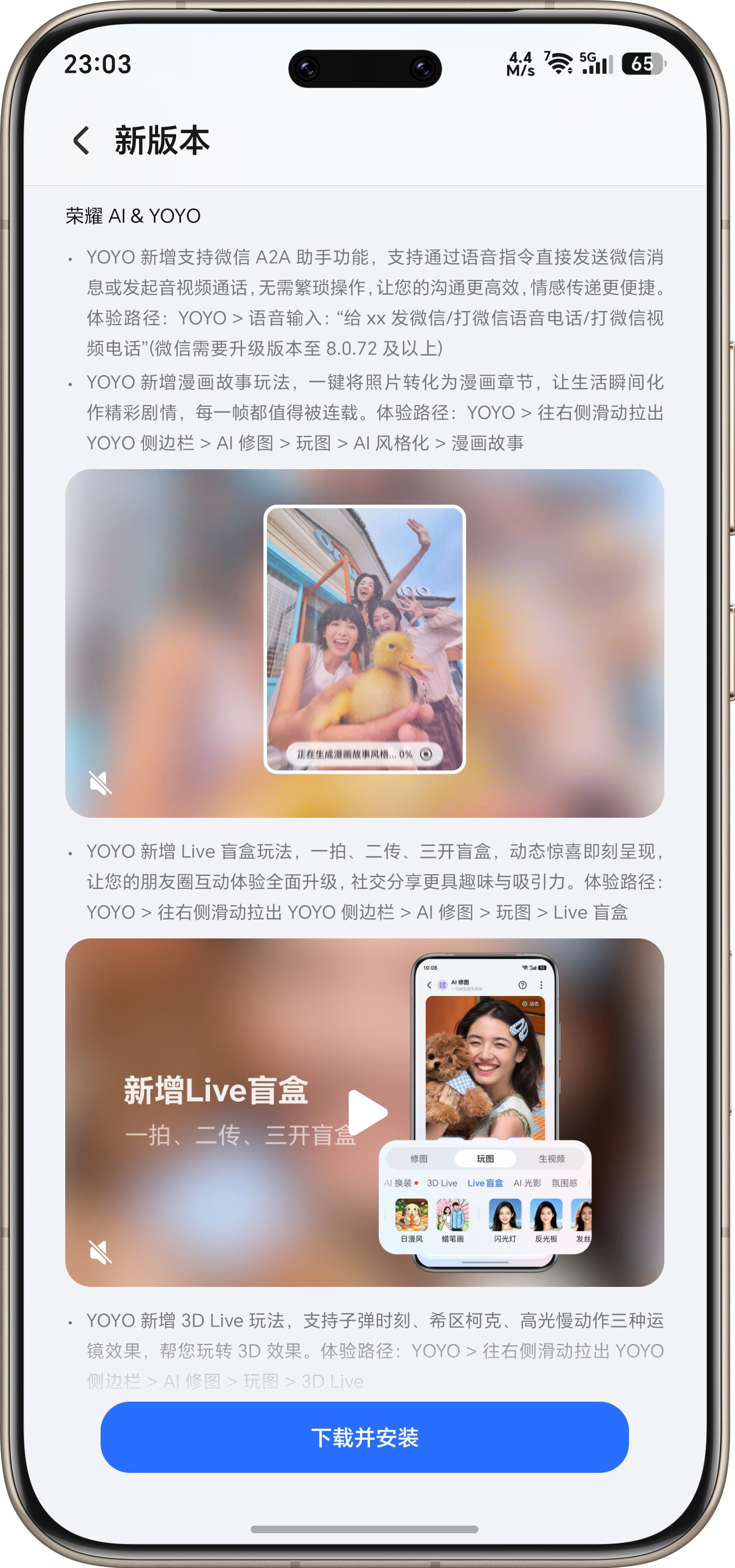 荣耀Magic8本月版本更新来了，170版本真的太喜欢了，灵动胶囊交互终于是我想