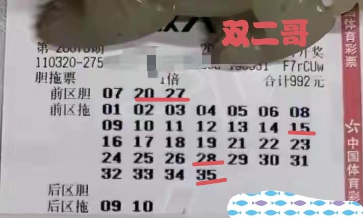双二哥运气爆棚，大乐透成功拿下4+0。在第76期体彩超级大乐透当中，有这么一位