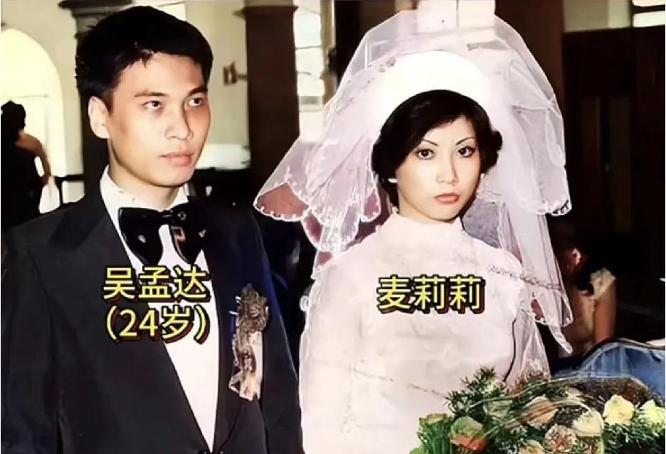 原来吴孟达年轻时长这样，这是1976年，吴孟达结婚时和妻子麦莉莉的一张合影，两人