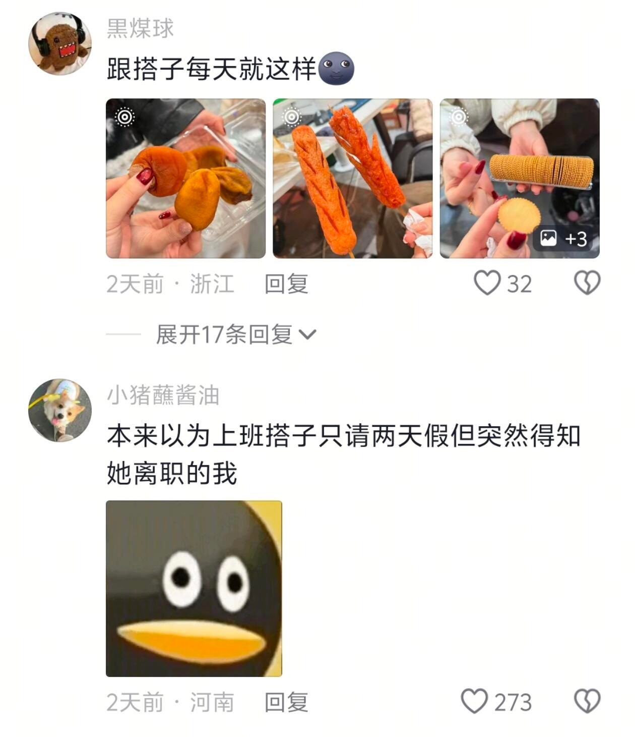 一上班才发现自己原来是个矛盾体😦谁懂啊，上班搭子一走天都塌了😭