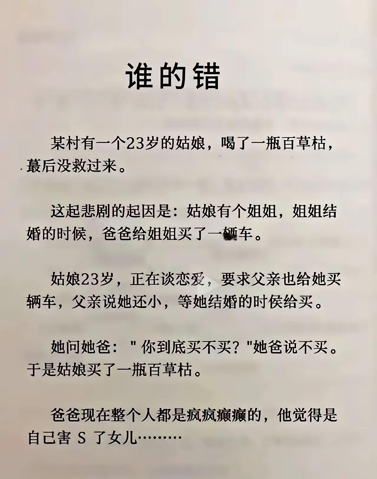 不是父亲的错，早晚都会这条路。