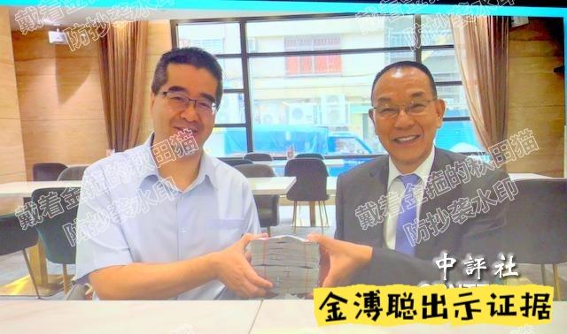 “铁证”来了！金溥聪当场甩出两张现金照：萧旭岑捧着钱合影，120万现金无人认账