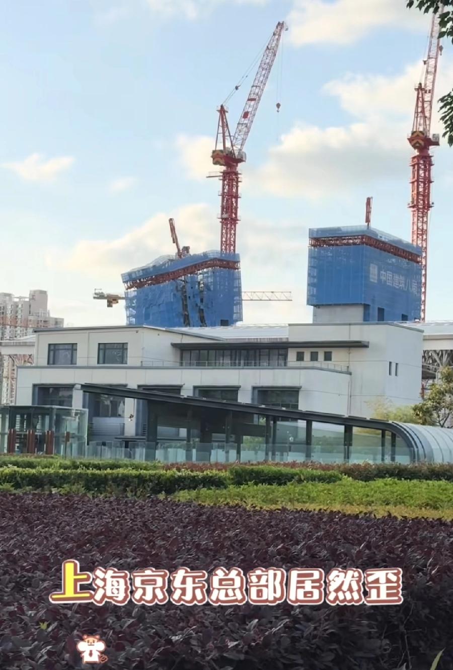 京东上海总部在建大楼歪了，投资块100亿元这么大项目，找一个这么不靠谱的施工方！