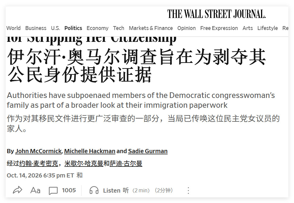 伊尔汗·奥马尔调查旨在为剥夺其公民身份提供证据、----------------