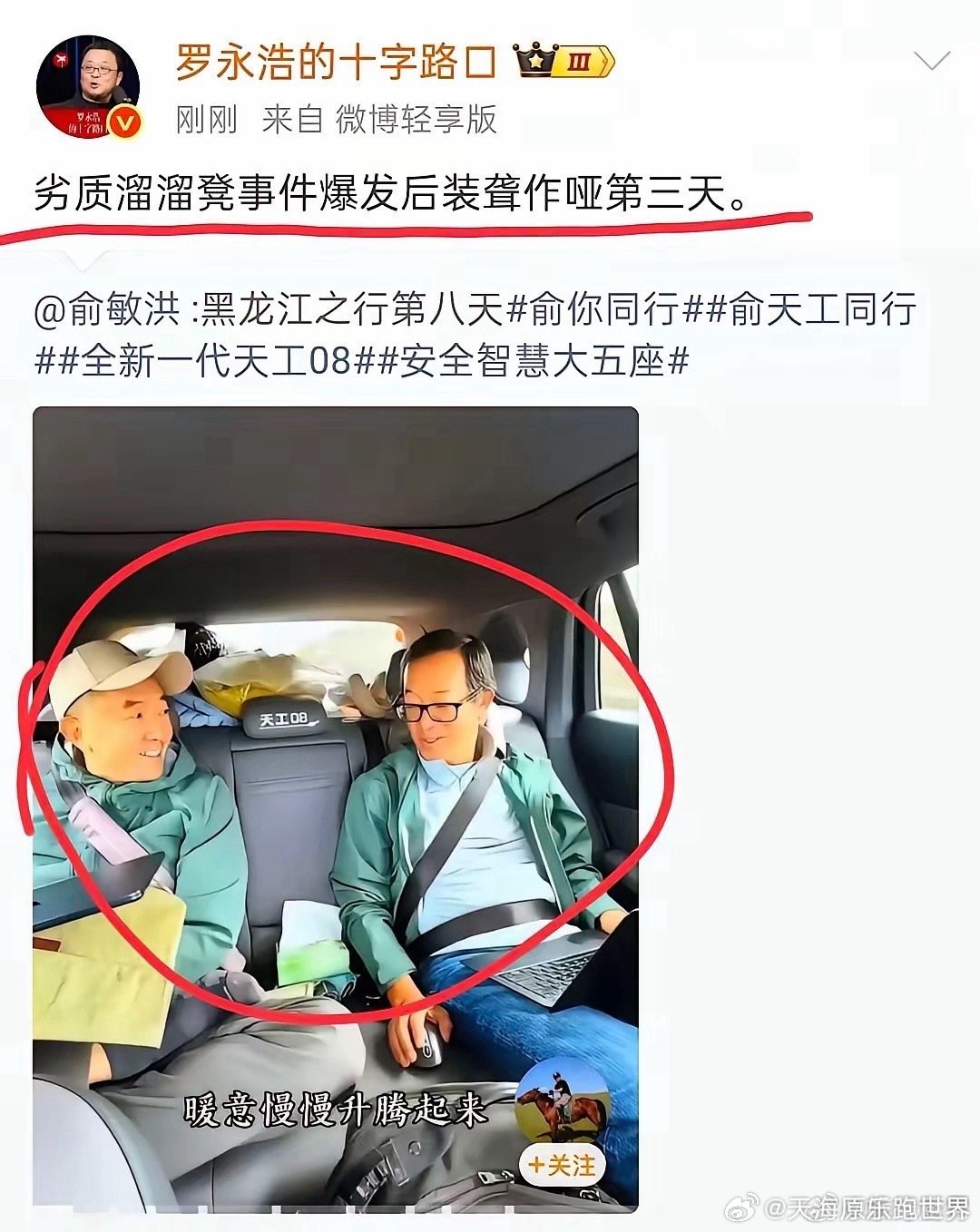 东方甄选罗永浩罗永浩以50步笑老师的100步并甩出一张A,俞敏洪老师甩出双