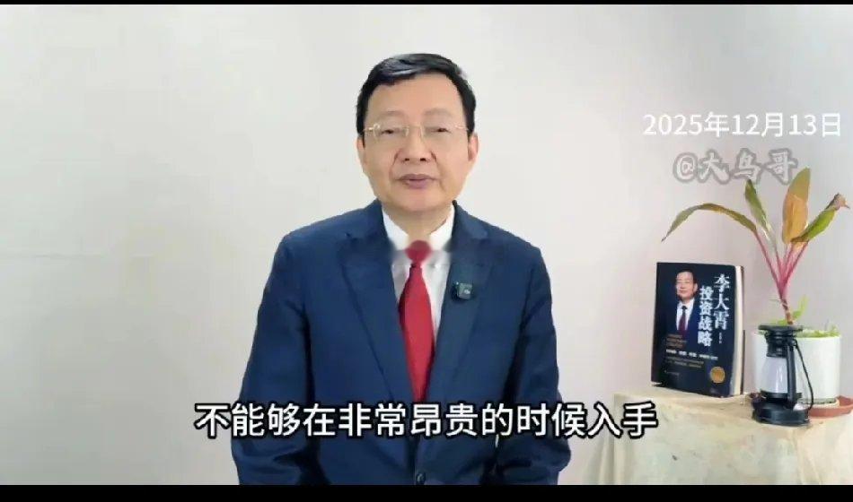 李大霄：大部分人都是错的。很多人买股票，他是盲目的，看到哪个热买哪个，这是不恰当