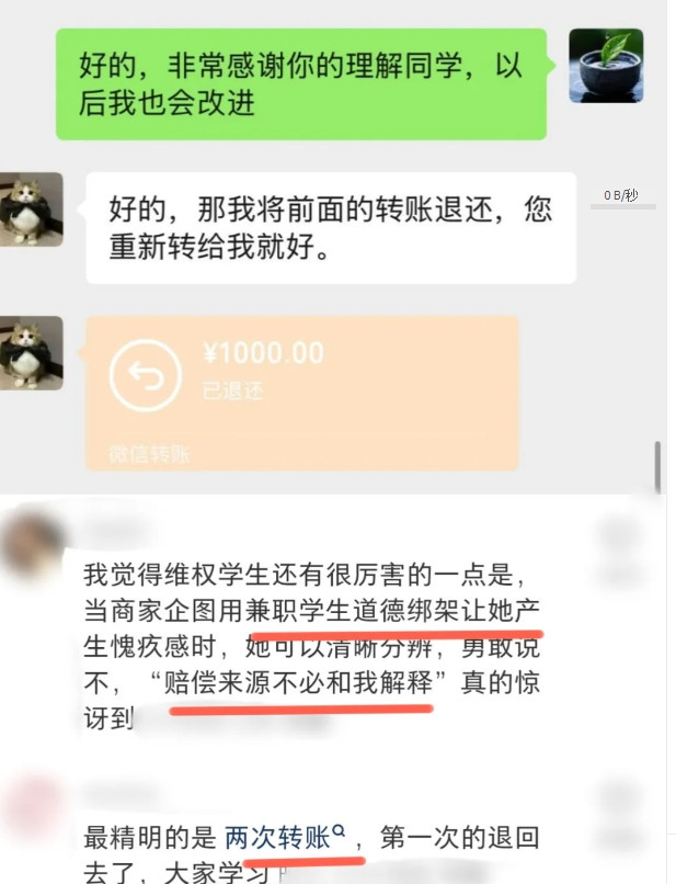 大学生们一定要看这段教科书式维权！太牛了！这才是真正的青年大学习，华师一位同
