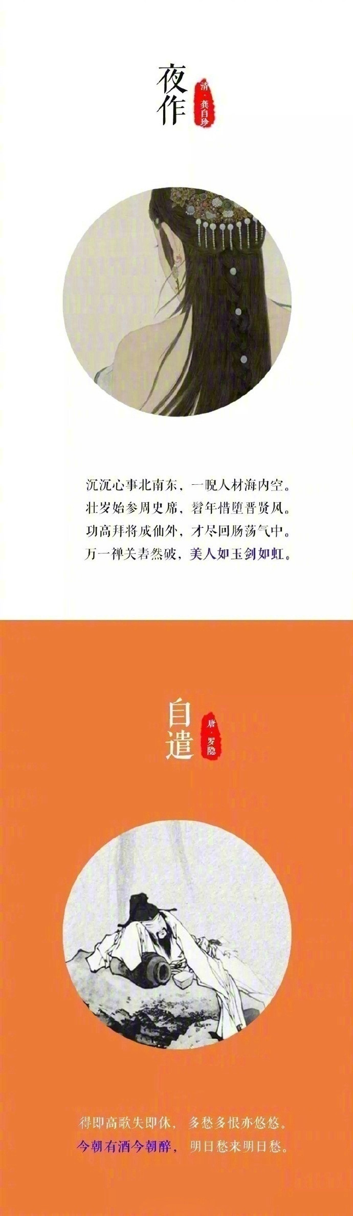 这些你只认识一句而不知全文的诗词..