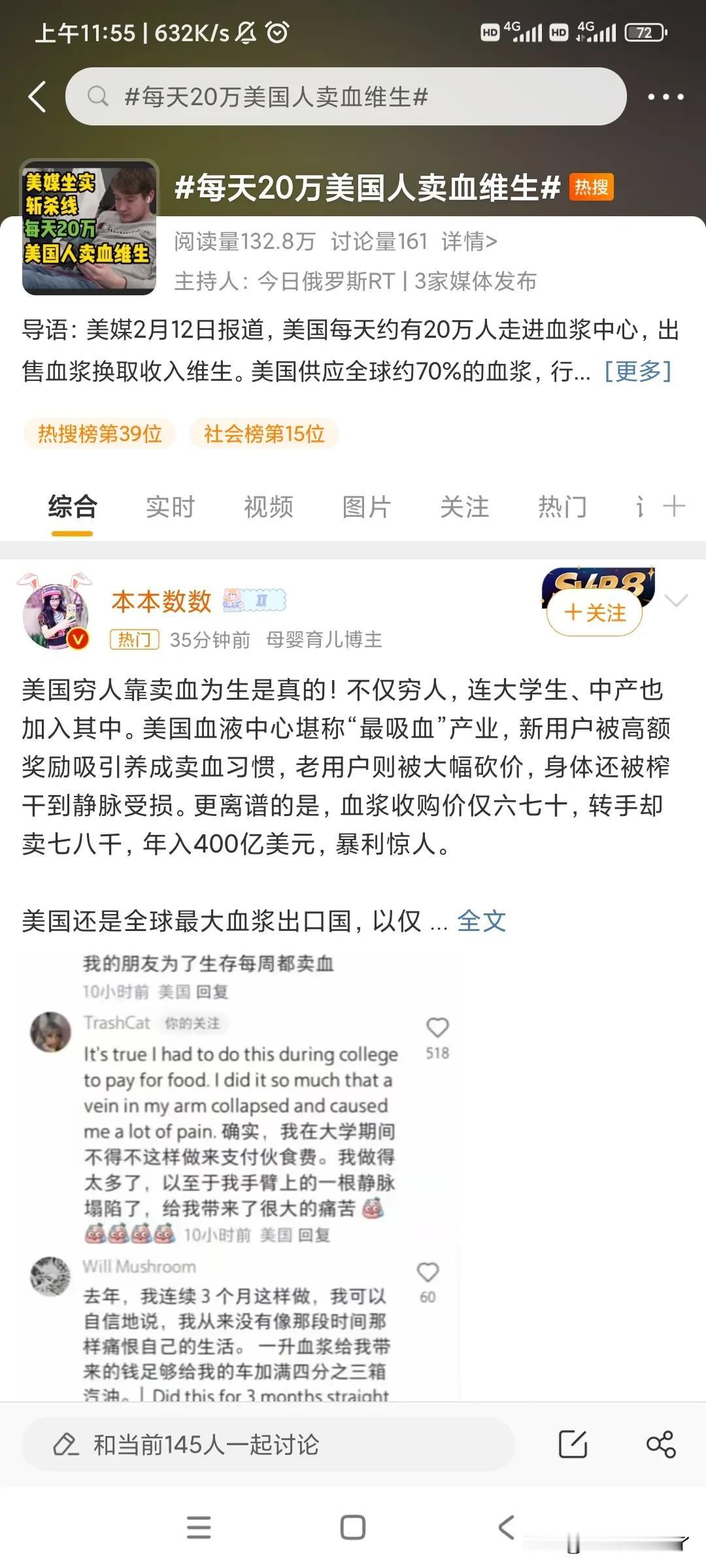 没美国人血制品要贵很多！！！