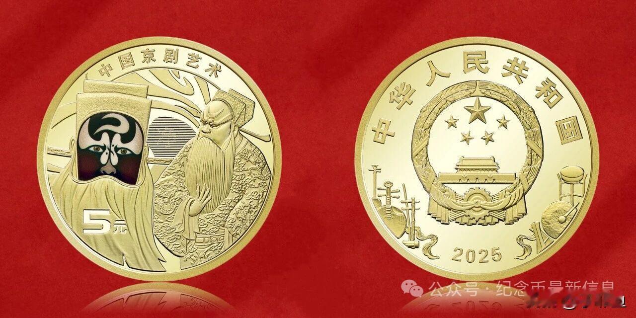 看到友友都晒约到京剧净角纪念币，很是羡慕，我愣是没约到……最近几次