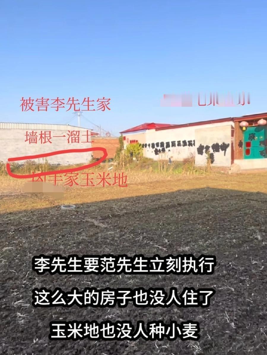 邢台李先生家与范某家、玉米地，远距离拍摄，两家房屋大门朝向相反，出路也不走一起，