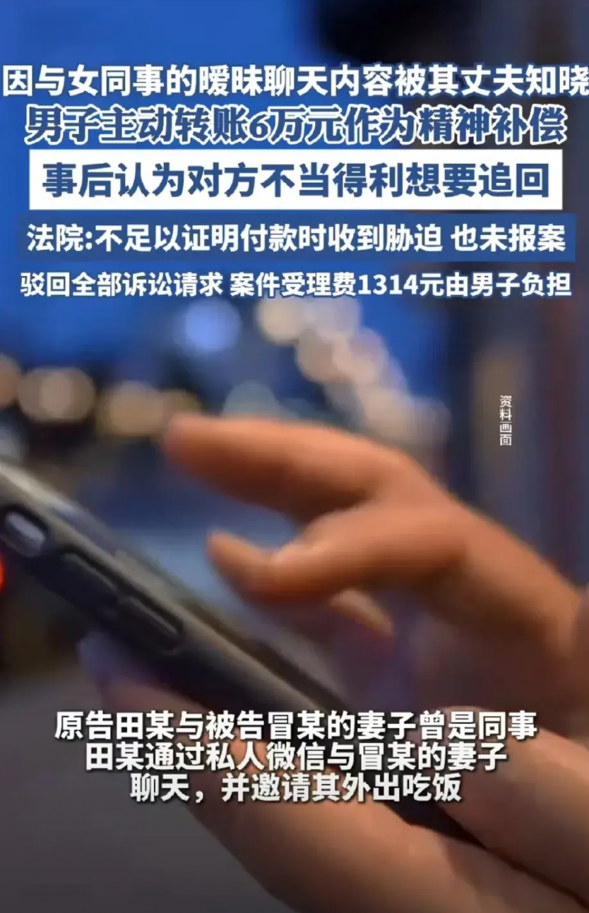 浙江湖州，男子和女同事微信聊天时说了一些暧昧的话语，女同事的丈夫得知后，两人为此