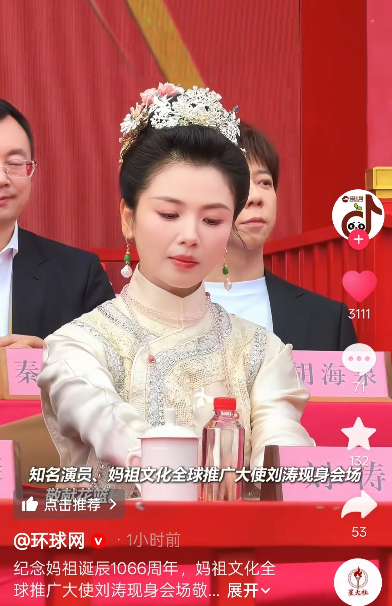 随便截了几个发布关于刘涛视频的，今年是这种规格吗