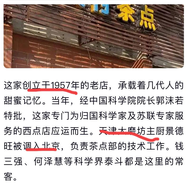 北京这个小吃店你想打卡先摸摸钱包。这几天因为搬迁关店又火了，很多人表示要去打卡，