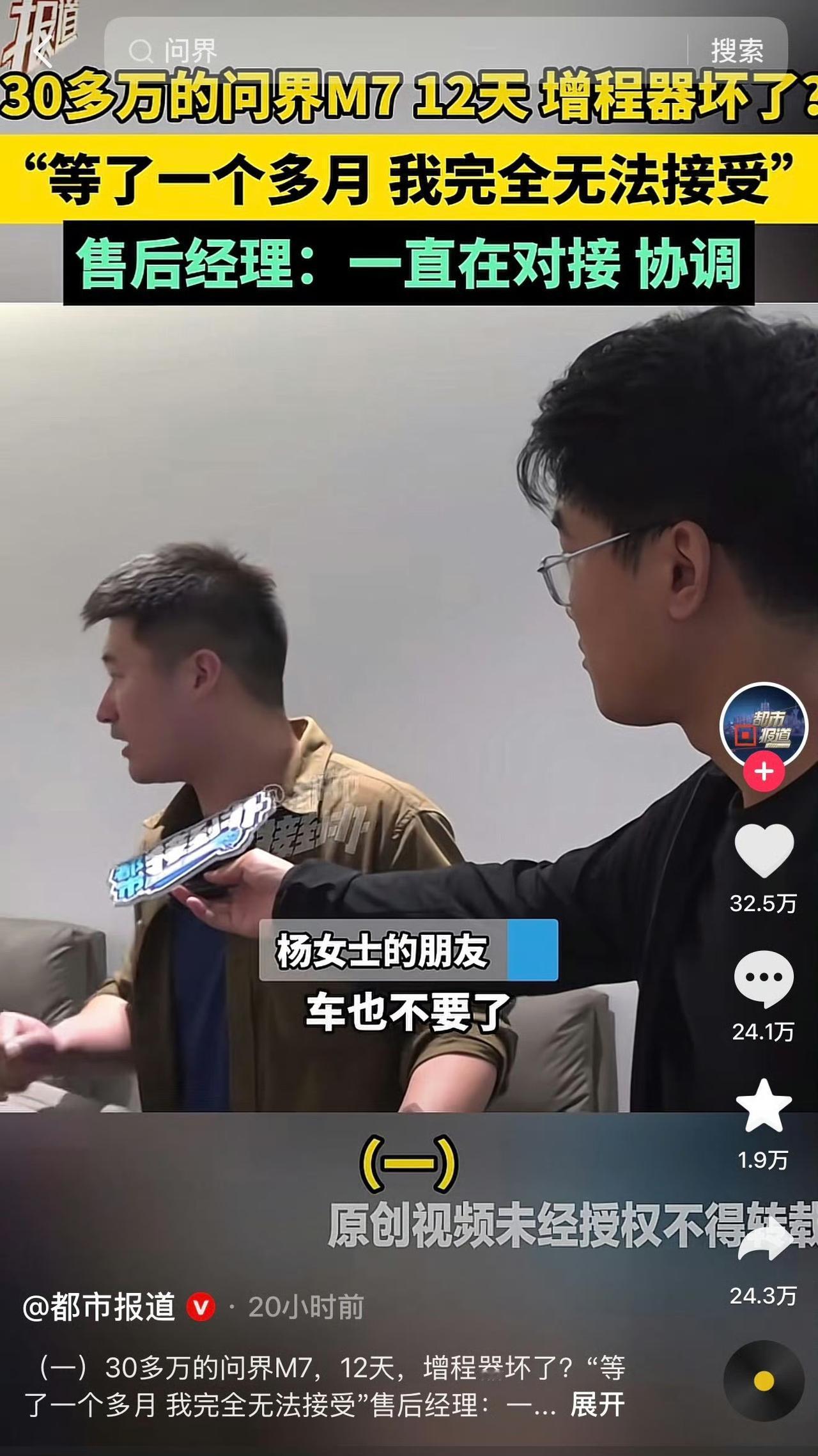 提车12天增程器就坏了，个人觉得是个例，遥遥领先的品控不应该有这样问题。车主要求