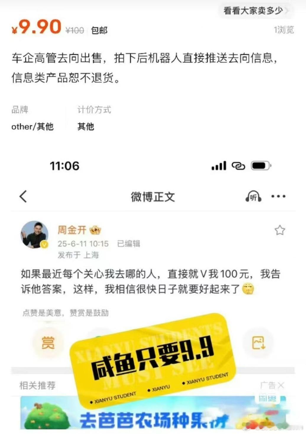 这也能卖？？咸鱼可太厉害了[捂脸哭]​​​