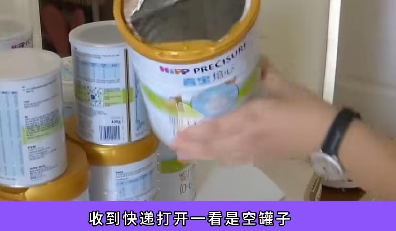 宝妈在二手平台网购奶粉，却收到20几个空罐，申请退款被拒，卖家：有病去治！网