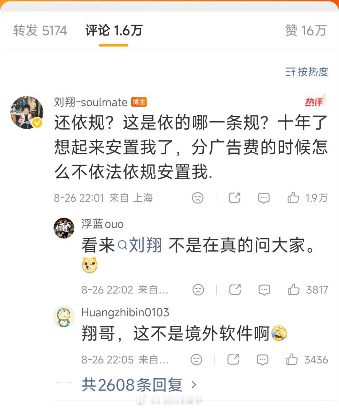 刘翔直接发文怒批体育局了。说十年了才想起来安置他，分广告费的时候怎么不想着他。