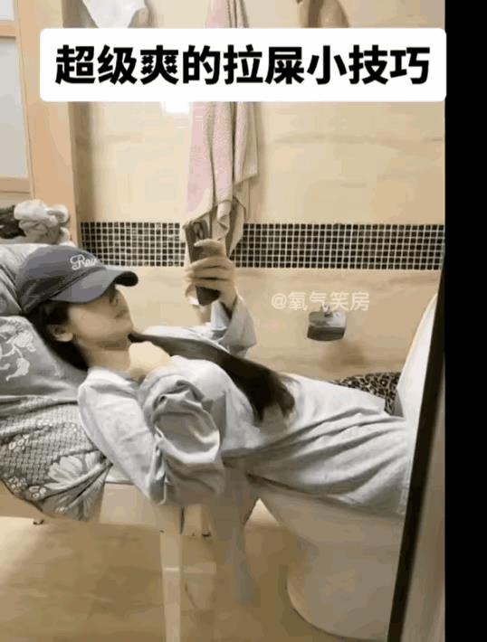 真的不建议这样拉，习惯了以后睡着了也能拉出来。