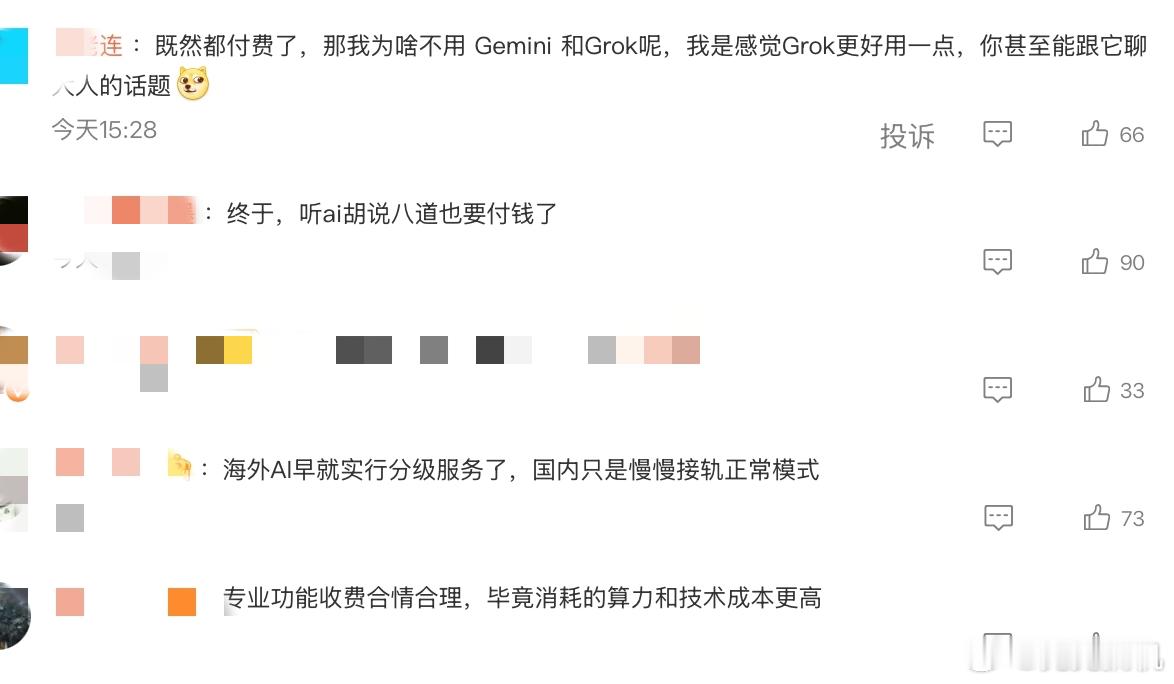 豆包收费这事儿其实从生成视频需要额度就能感觉到了。品牌伴随算力成本上涨，这也意