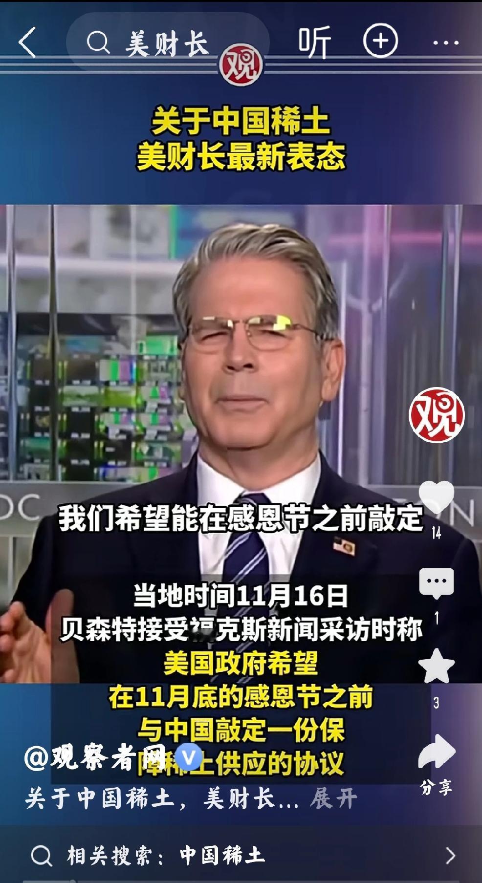 只剩下了嘴硬个人观点：美国财长被中国网友戏称为贝嫂子，不再进行口嗨了，只剩下了