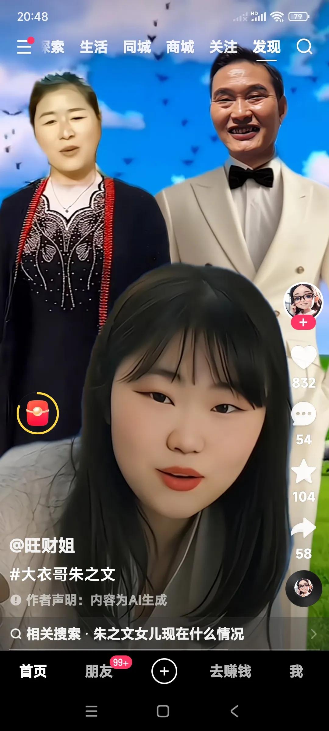 朱之文姑娘朱雪梅减肥后也挺好看。并且他唱歌也受到粉丝朋友们的称赞，确实好听。