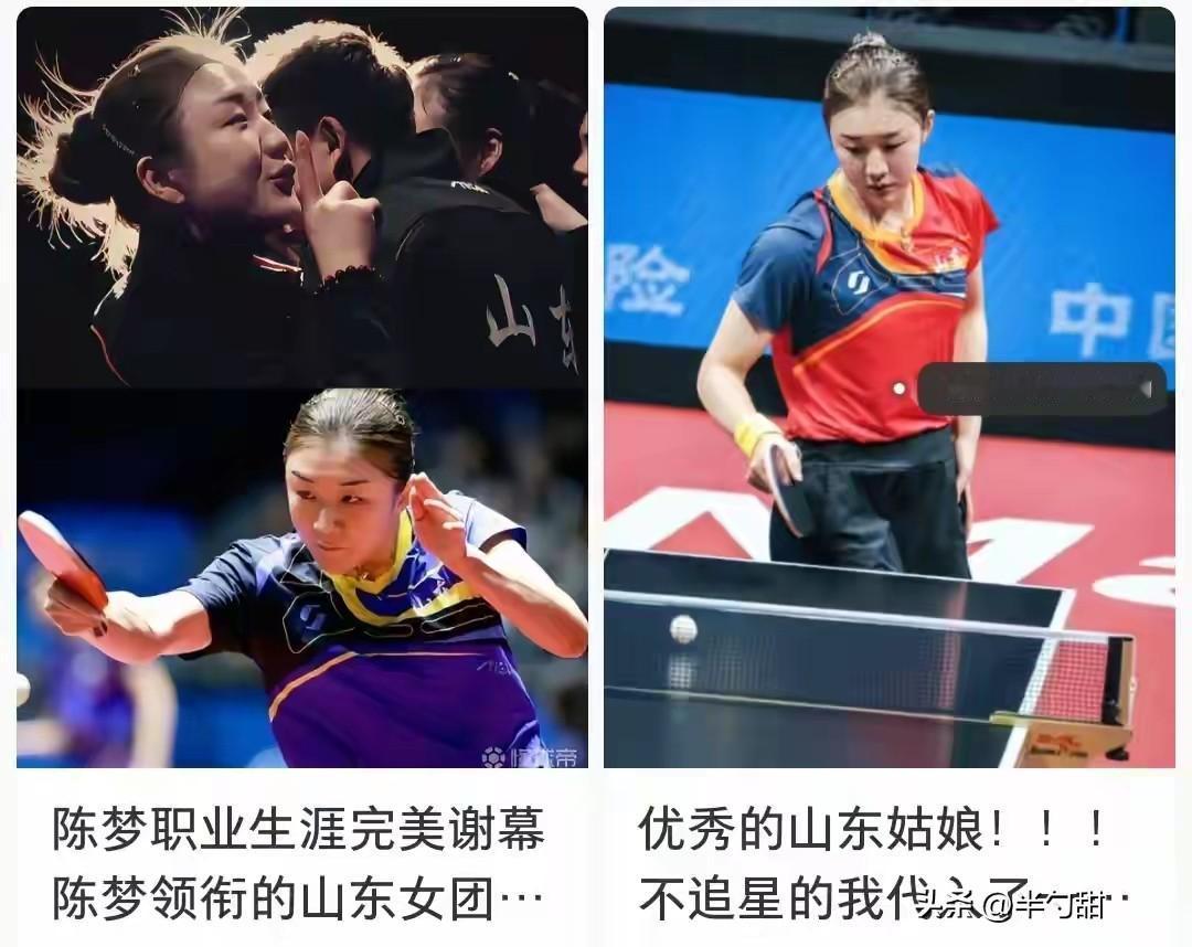 这下好了，不仅看比赛的观众惊呆了，全网的粉丝也惊呆了，陈梦竟然和一年前巴黎