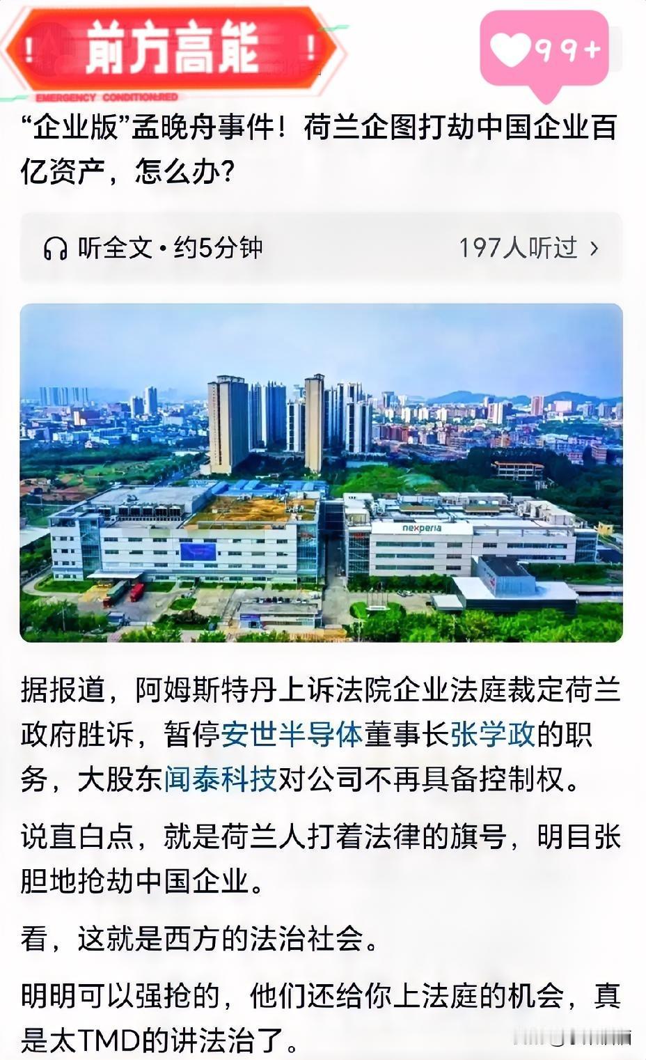 安世半导体事件给我们的启发是：在许多中国的企业中，外籍高管很可能就是潜在叛徒。