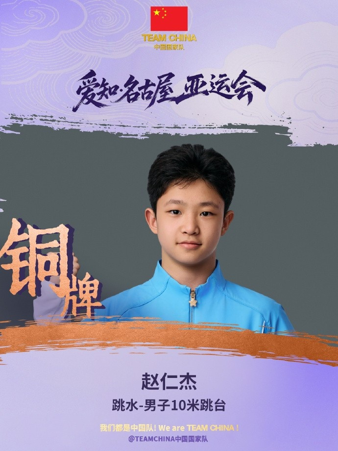 练俊杰夺得跳水10米台金牌, 中国跳水队包揽亚运全部十枚金牌