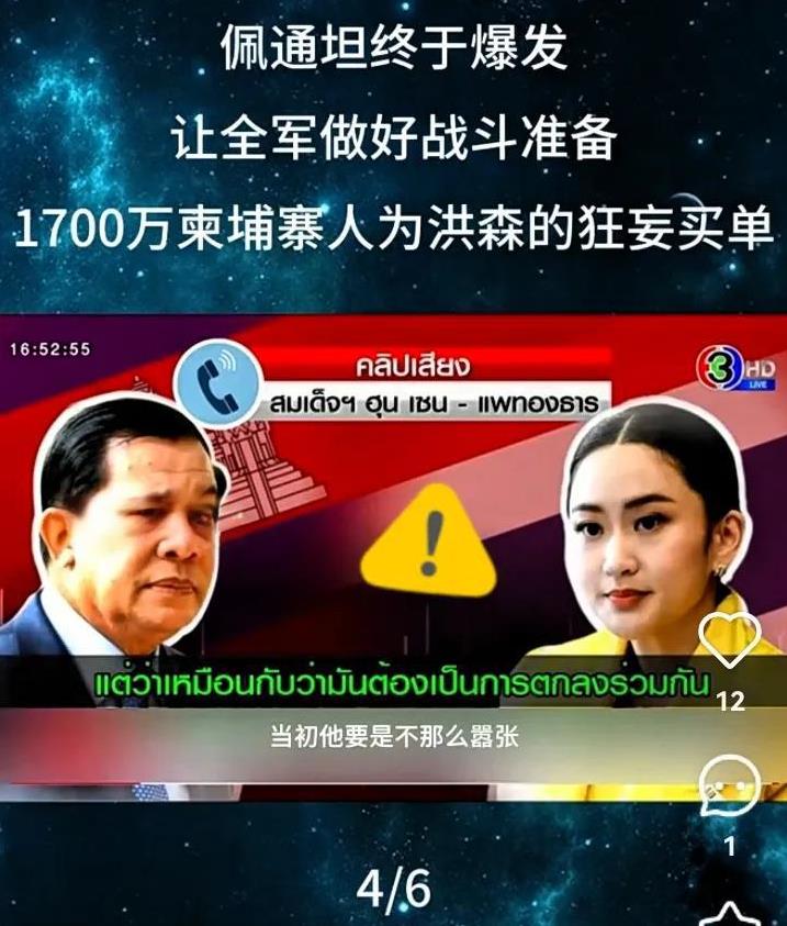 停职27天的佩通坦，7月24日在前线发文时透过一句“谈判时间已过”表达对反对派的