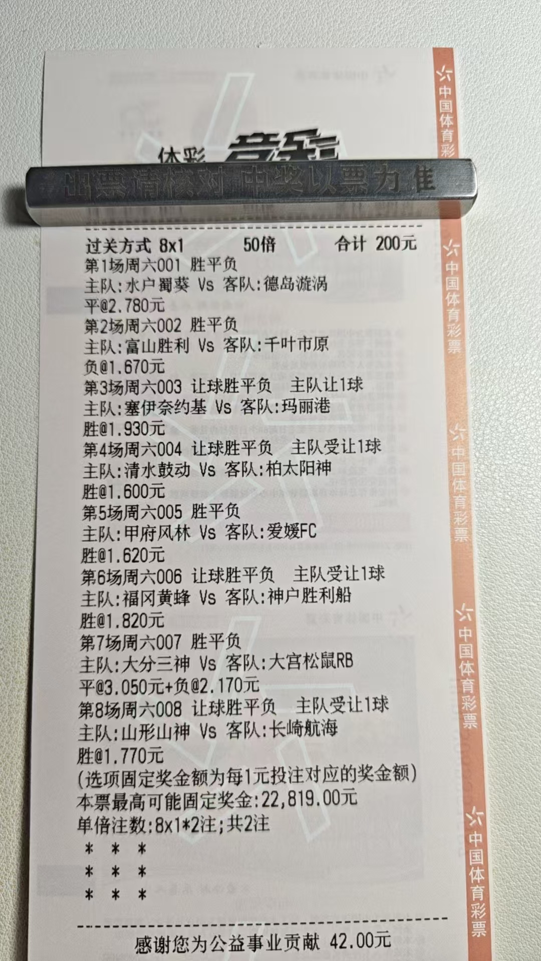 昨天4场对半开，今天8场怎么说？