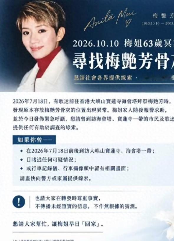 梅艳芳2003年死前把3000万遗产锁进信托，亲妈每月领7万，领了23年。2026年8月30日她妈刚