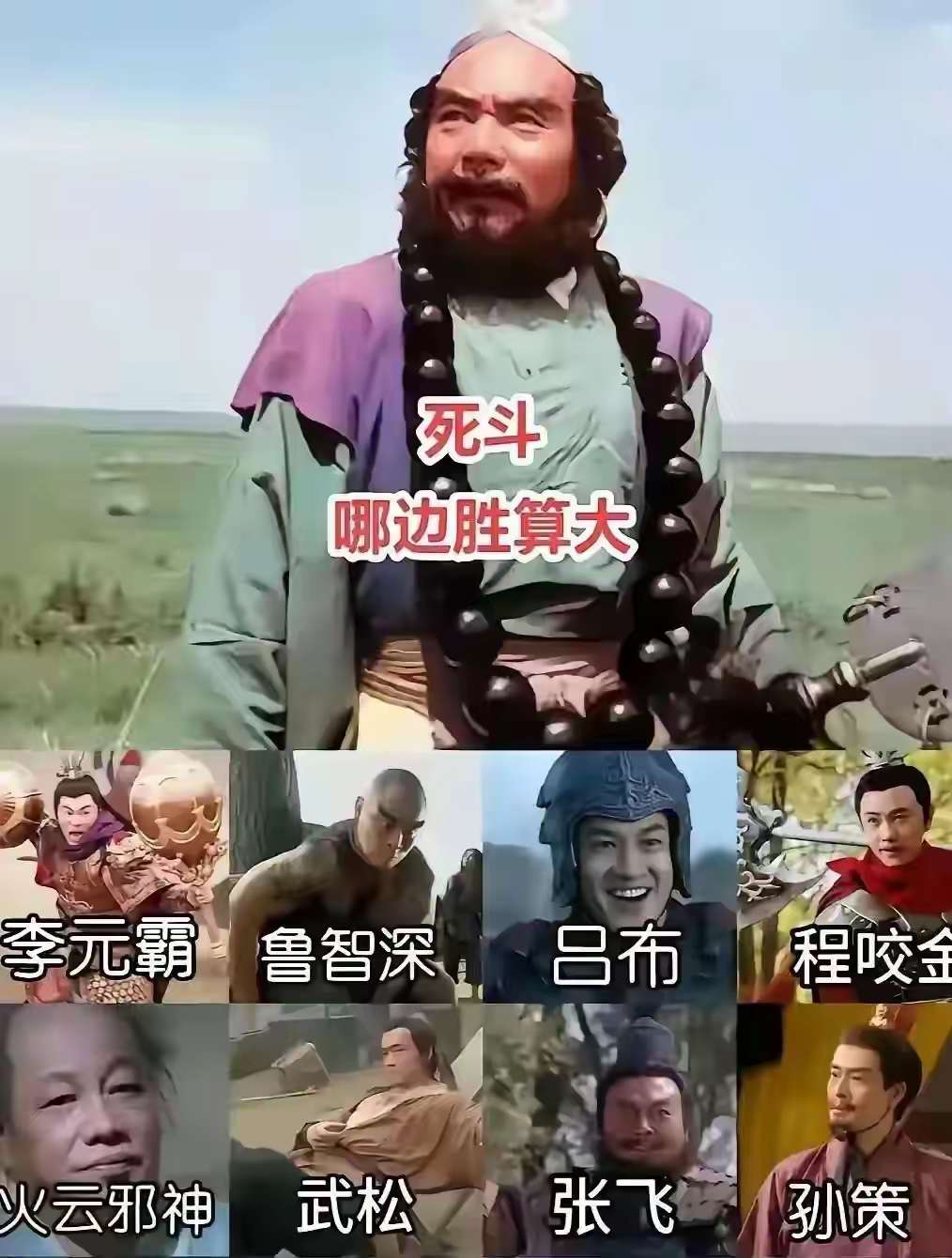 往死里打，哪边胜算大？！