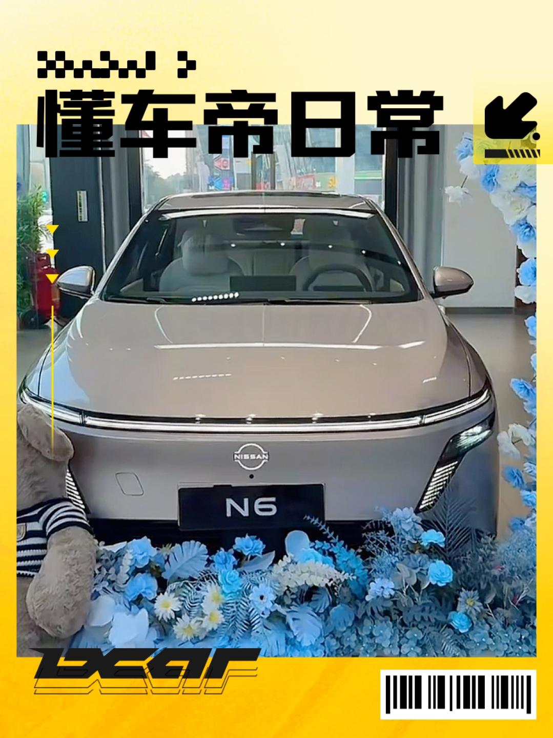 广州车展日产新上市插混轿车N6，热度很高。而且这台车很早就到店了，刚好去体验新款