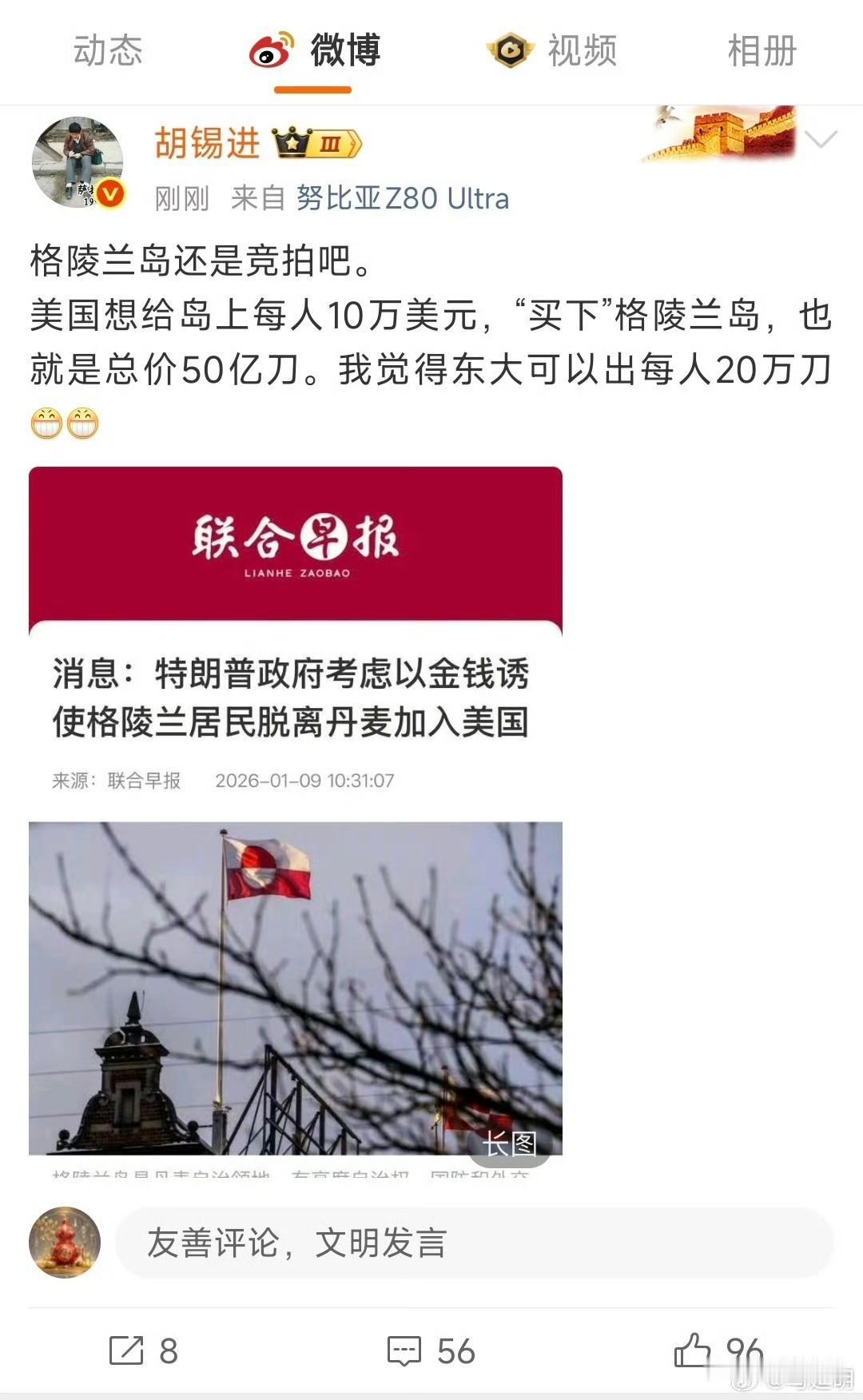 挺无耻的，臣妾主义分子又在用一种出乖露丑、插科打诨的方式，为美帝的侵略行径背书、