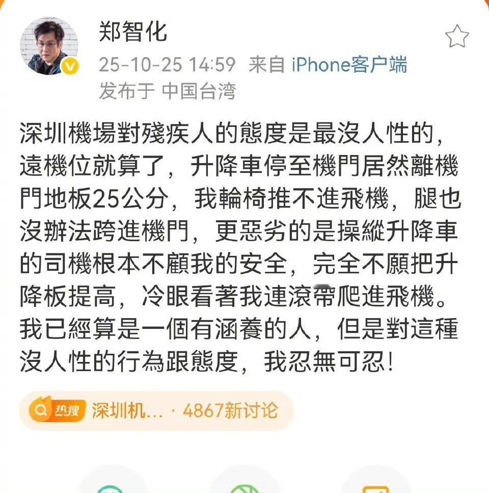 郑智化机场的事情咱们就事论事！从目前公布的视频看，机场工作人员一直在搀扶郑智化，