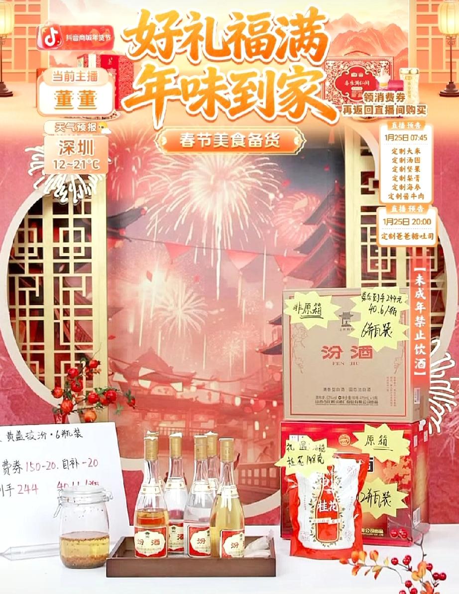 第一次碰到这种情况，真懵了，进入与辉同行的直播间，没看见主播，以为进错直播间了呢