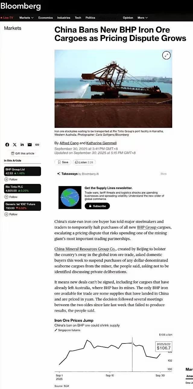彭博：中国禁止采购以美元计价的必和必拓铁矿石​澳大利亚这次做错了，中国不仅是针