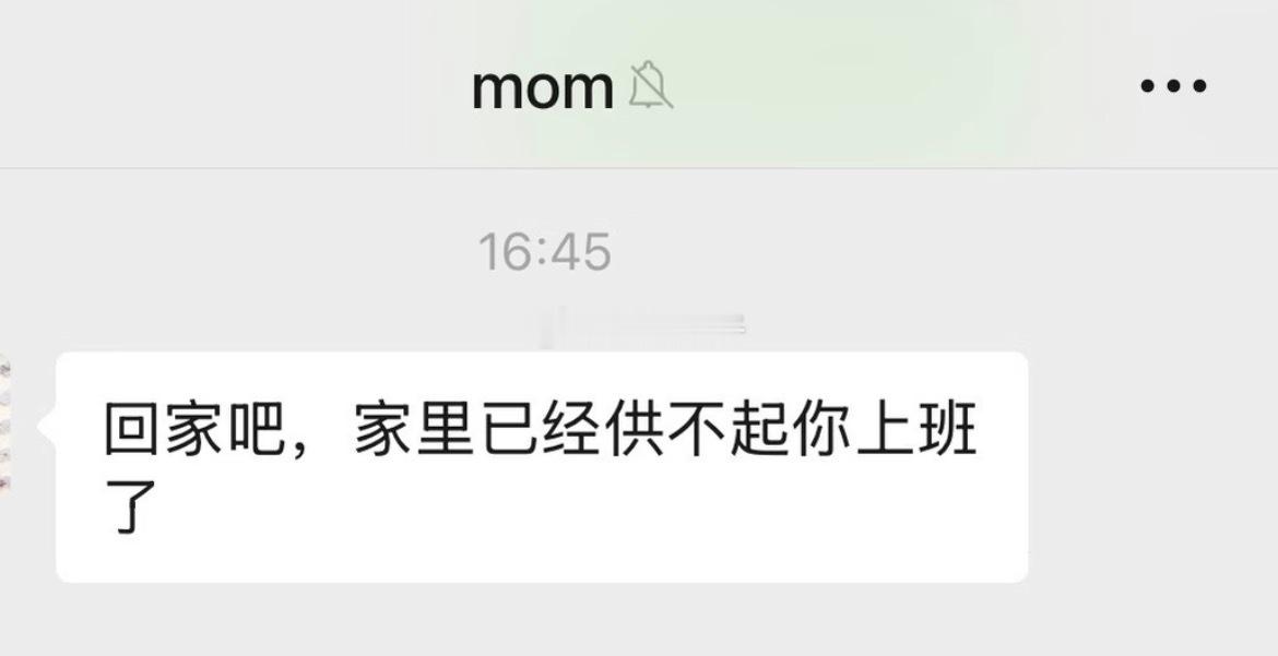 总会刷到一些家长对于孩子大学毕业在一线城市上班之后情况的吐槽，要不就是心疼孩子上