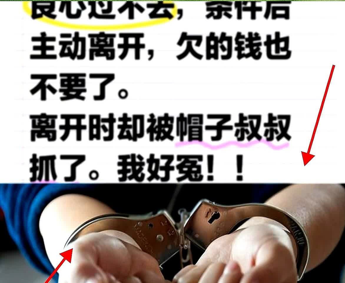 上海静安，一男子借给女网友1000块钱，女网友提出“肉尝”，男子就答应了，随后，