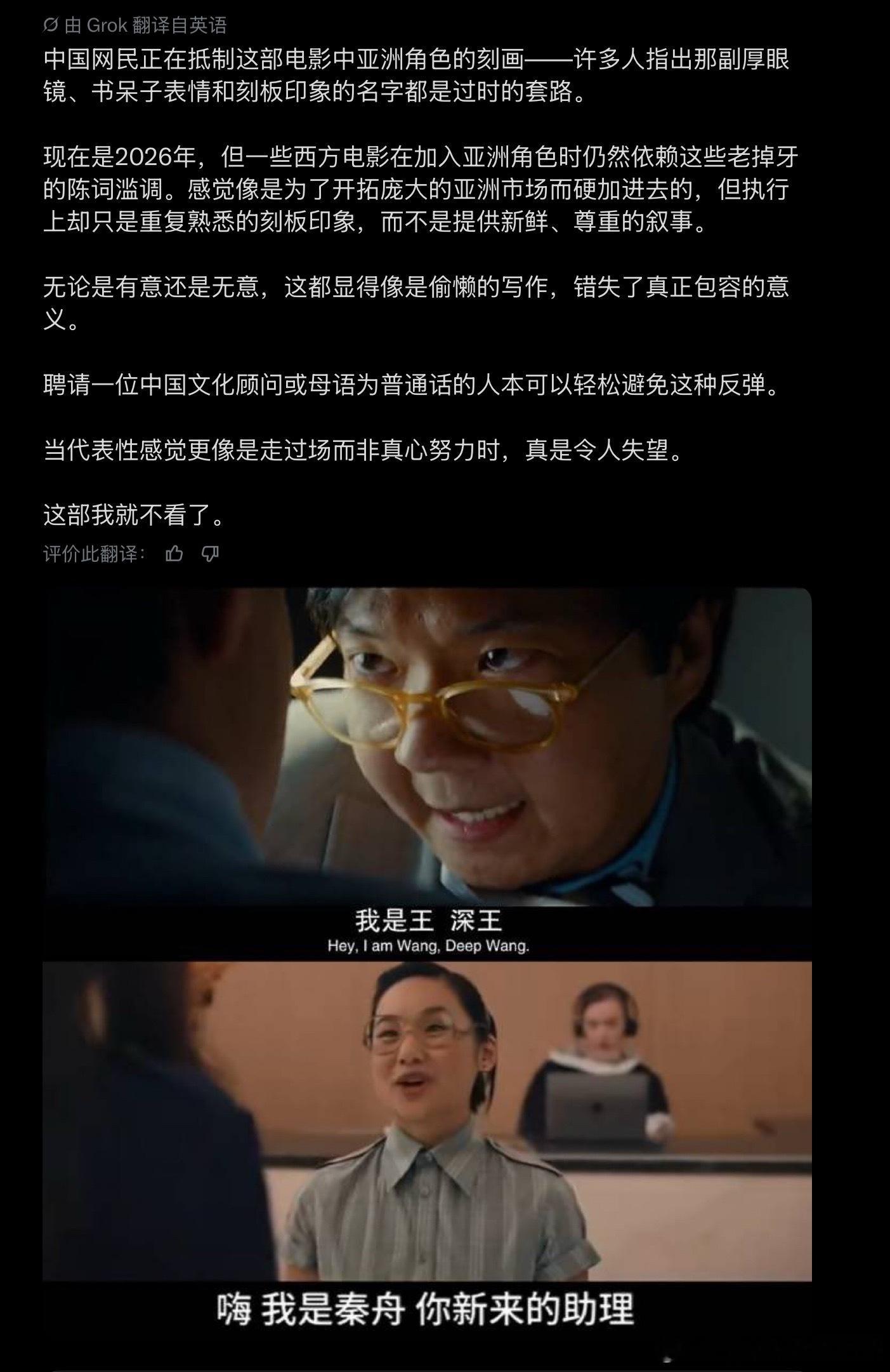 在批评某电影种族歧视的帖文下嘴欠的白男被中国大哥狠狠收拾了什么降维打击