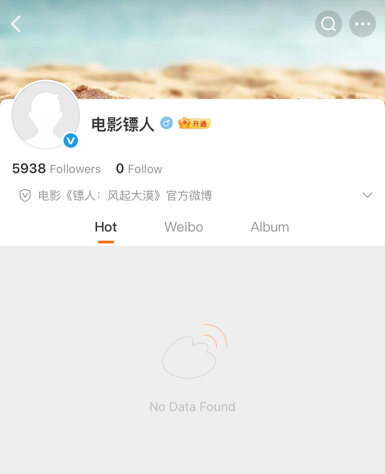 电影镖人开通官微电影《镖人：风起大漠》开通官微，影片讲述一趟特殊的押镖任务，打