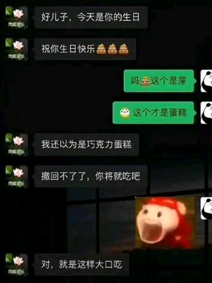 哈哈，刚开始还以为他妈妈真不知道！