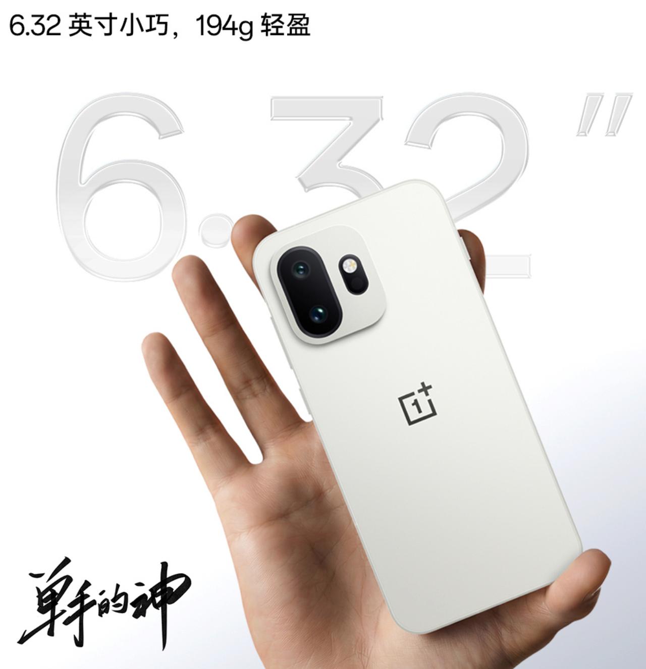 一加15T屏幕是6.32英寸，1.1mm四边等宽，重量是194克，宽度是71.8