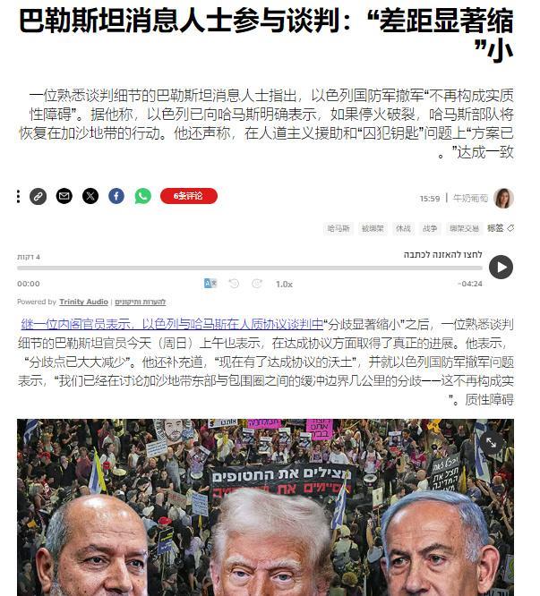 巴勒斯坦与以色列双方的高级官员今天证实，巴以停火谈判取得了重大进展，分歧已经大幅