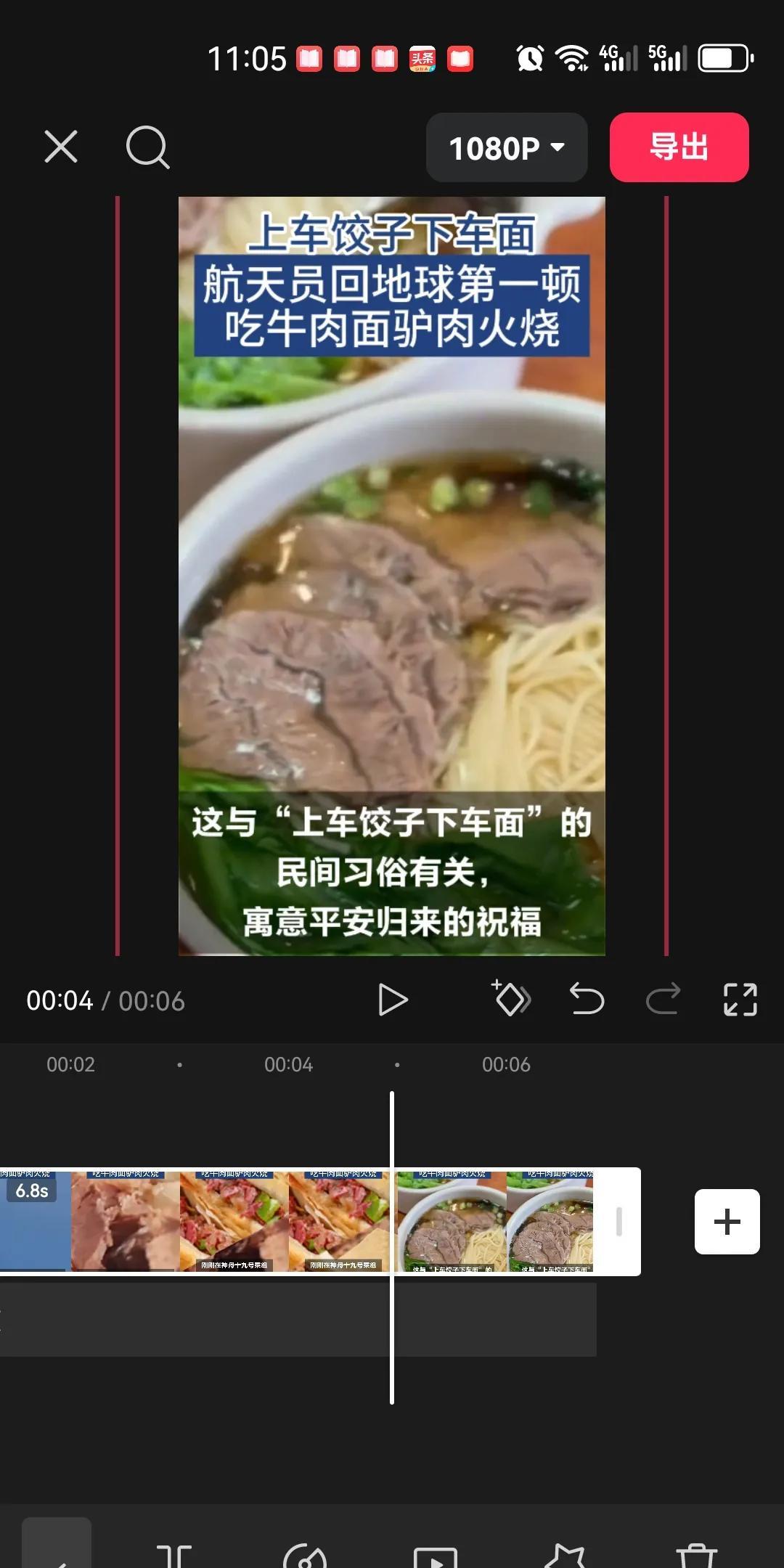 航天员回来的第一顿饭是牛肉面和驴肉火烧，人家这牛肉真多，而且看着很好吃，这个牛肉