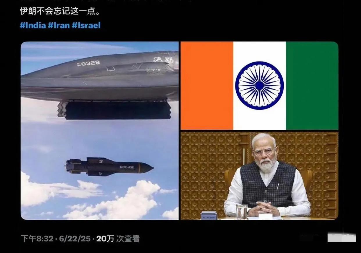 一箭双雕！印度三哥本想装傻充愣躺赢，结果躺着中枪，笑不活了！6月23日，伊朗