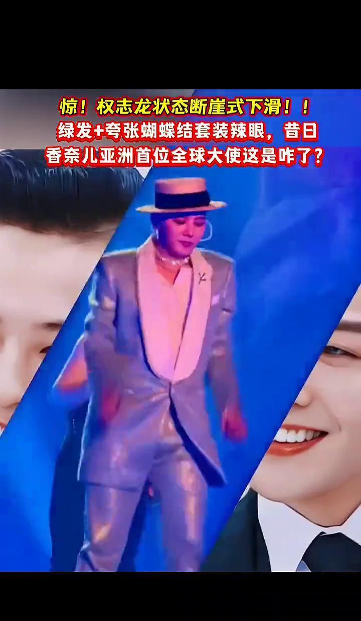 别再骂他审美崩塌了。你刷到的每一个“丑”造型，都是他账户里实打实的销售额。权